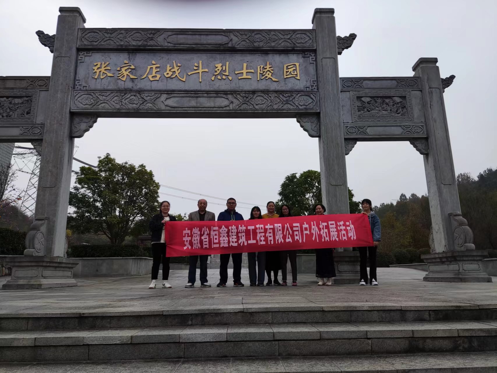 緬懷革命先烈、傳承紅色基因